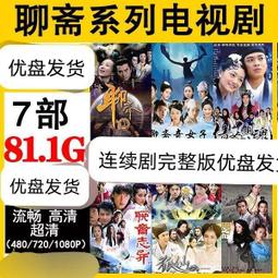 現貨.隨身碟優盤U盤電視劇【請賜我一雙臂膀】藍光1080 優盤36集連續劇視頻無彩盒版 歷史價格詳細信息