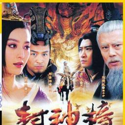 封神榜 2碟 2001 陳浩民 老片子，介意畫質和音質的不要選！ 98-012|98-013 歷史價格詳細信息