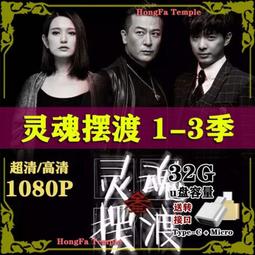 現貨隨身碟全職法師1-4季 U盤共48集動畫片MP4格式高清優盤國語發音中文字幕 歷史價格詳細信息