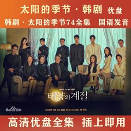 現貨隨身碟韓國綜藝runningman跑男2010-全集 高清視頻優盤已下載好MP4 歷史價格詳細信息