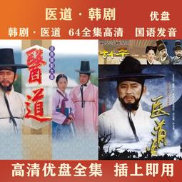 現貨隨身碟韓國綜藝runningman跑男2010-全集 高清視頻優盤已下載好MP4 歷史價格詳細信息