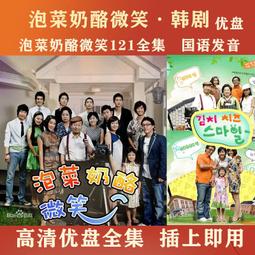 現貨隨身碟韓國綜藝runningman跑男2010-全集 高清視頻優盤已下載好MP4 歷史價格詳細信息