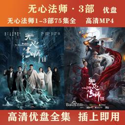 現貨隨身碟電視劇U盤 日月神劍優盤2部40集全 郭晉安/張衛健 國語/粵語可選 歷史價格詳細信息