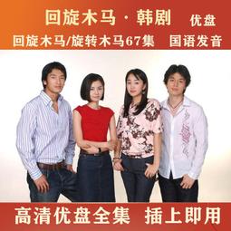 現貨隨身碟優盤U盤【馬上天下】40集高清電視劇,張魯一、何潤東、葉璇 歷史價格詳細信息