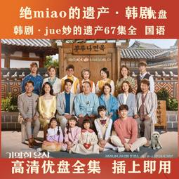 現貨隨身碟韓國綜藝runningman跑男2010-全集 高清視頻優盤已下載好MP4 歷史價格詳細信息