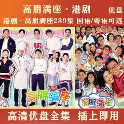 現貨隨身碟高票房熱映高分車載電影U盤科幻國語動作mp4影音合集優盤 歷史價格詳細信息