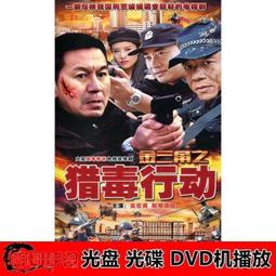 金山角緝毒電影U盤MP4視頻格式高速傳手機電腦看戲機通用車載優盤現貨 歷史價格詳細信息