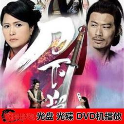 現貨.經典高清版 2016 公公出宮 黎耀祥、胡定欣 國粵雙語 4碟DVD無彩盒版 歷史價格詳細信息