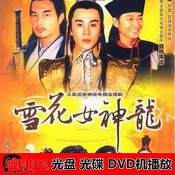 現貨.經典龍潭雙槍 又名新雙槍老太婆DVD 抗日戰爭電視劇無彩盒版 歷史價格詳細信息