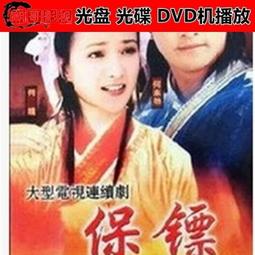 現貨.經典天涯追殺令 羅嘉良 林家棟 國語 DVD無彩盒版 歷史價格詳細信息