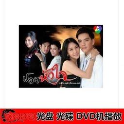 DVD 泰劇【無法抗拒的愛/停止愛你/無可抗愛】2021年泰語 /中字 歷史價格詳細信息