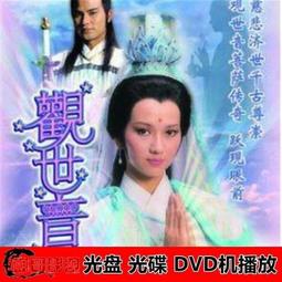 國語-觀音法門-6合1-念佛機 歷史價格詳細信息