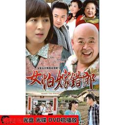 錯嫁良緣之一代軍師 全二冊 淺綠 著 2011年01月 北方婦女兒童出版社 歷史價格詳細信息