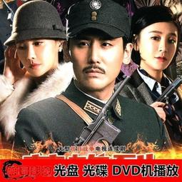 現貨抗倭英雄戚繼光 2015電視劇集30集 優盤U盤 于榮光朱曉漁 歷史價格詳細信息