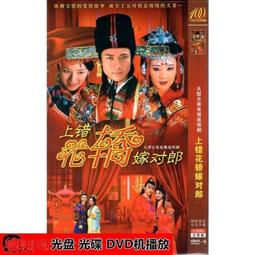 現貨.經典鐵血獨立營DVD 王新軍 黃小蕾 抗日戰爭電視連續劇無彩盒版 歷史價格詳細信息