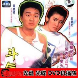 現貨.經典吳孟達電影dvd碟片16部完整版 喜劇之王搞笑喜劇電影鹿鼎記賭無彩盒版 歷史價格詳細信息