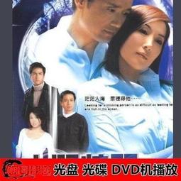 現貨.經典經典港 冤家宜結不宜解 吳啟華 粵語雙碟DVD無彩盒版 歷史價格詳細信息