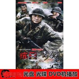 現貨新戰爭動作電影車載U盤高票房驚險電影看戲機投影優盤 歷史價格詳細信息