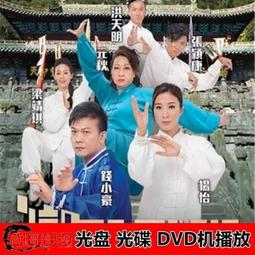 現貨.經典2015 潮拜武當 錢小豪、楊怡、洪天明 雙碟DVD無彩盒版 價格比較,價格查詢,歷史價格詳細信息