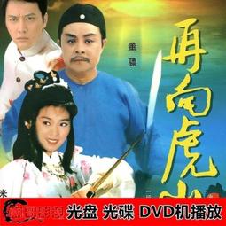 現貨.經典龍潭雙槍 又名新雙槍老太婆DVD 抗日戰爭電視劇無彩盒版 歷史價格詳細信息