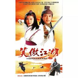 現貨.經典武松DVD 游大慶 潘長江 孫耀琦 張翰 古裝武俠電視劇無彩盒版 歷史價格詳細信息