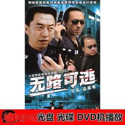 現貨盜墓懸疑劇鬼吹燈法醫秦明精絕古城怒晴湘高清全集64g車載手機u盤 歷史價格詳細信息