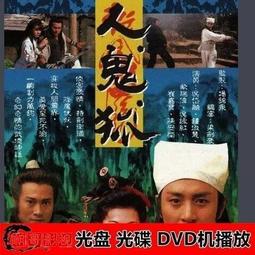 現貨.經典吳孟達電影dvd碟片16部完整版 喜劇之王搞笑喜劇電影鹿鼎記賭無彩盒版 歷史價格詳細信息