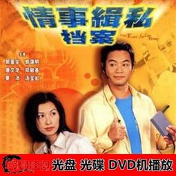 現貨.經典-經典江湖情仇 梟情 羅嘉良 張兆輝國粵可選2碟DVD無彩盒版 歷史價格詳細信息