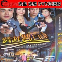 現貨經典情景喜劇 我愛我家全集數碼修復版 高清視頻U盤送全集音頻 歷史價格詳細信息