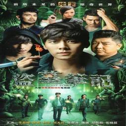 唐代墓誌銘彙編附考(十五) / 史語所 歷史價格詳細信息