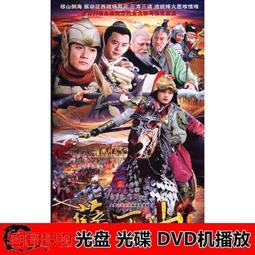 【薛丁山征西】U盤20集粵語無字幕1985版古裝劇MP4格式優盤720P現貨 歷史價格詳細信息