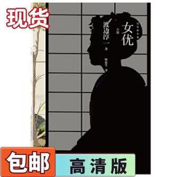 渡邊淳一作品二書：失樂園+紅色城堡 歷史價格詳細信息
