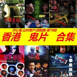 64G經典鬼片電視劇我僵尸道長和僵尸有個約會優盤OTG手機正品U盤 歷史價格詳細信息