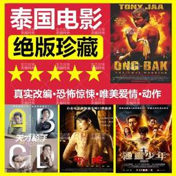 泰恐怖校園怪談/校園傳說 (2022) 2碟   5.6 375-100|375-101 歷史價格詳細信息