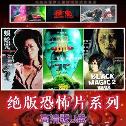 香港電影u盤經典高清U盤手機投影儀車載看戲機通用MP4視頻優盤 歷史價格詳細信息