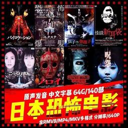 恐怖電影U盤256G驚悚合集日美版溫子仁安娜貝爾鬼修女驚悚高清U盤 歷史價格詳細信息