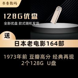 U盤128G硬筆書法鋼筆字教程U盤128G視頻優盤楷書行書基礎自學寫字 歷史價格詳細信息