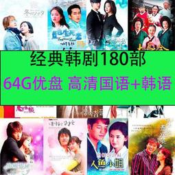 64G電視劇9部U盤血疑加里森敢死隊等優盤國語發音譯制片全集懷舊 歷史價格詳細信息