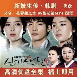 《芙蓉仙傳之尋寶女仙我最行！》 歷史價格詳細信息