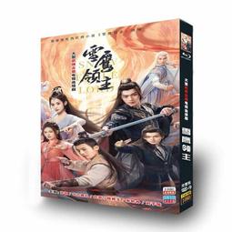 雪鷹 司馬紫煙(3全.大32K.)~皇鼎出版~WR4-2 歷史價格詳細信息