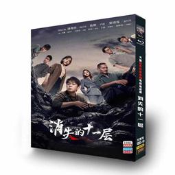 消失的國界：戰火下的烏克蘭 歷史價格詳細信息