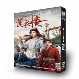 蓮花樓【3+4完結篇套書】：電視劇《蓮花樓》原著小說/藤萍【城邦讀書花園】 歷史價格詳細信息