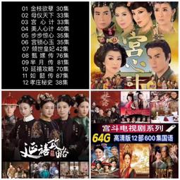 64G宮崎駿經典雙語電影動畫U盤 動漫千與千尋魔女宅急便53部高清 歷史價格詳細信息