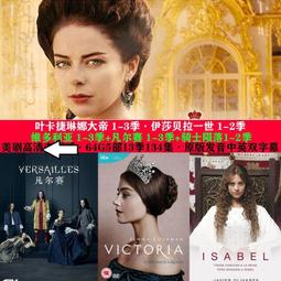 美劇維京傳奇1-6季1080P超清視頻車載U盤通用英靈神殿2季手機電腦 歷史價格詳細信息