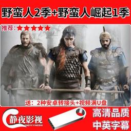 美劇 野獸家族1-6季 中英字幕 高清畫質 最新U盤/DVD燒綠另議 歷史價格詳細信息