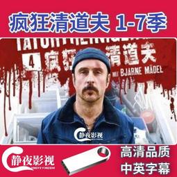 美劇 瘋狂Q女友1-4季+隨杏所欲4季 中英字幕超清畫質全新U盤手機 歷史價格詳細信息