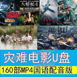 全球飆車電影U盤64G高清視頻速度與激情動作賽車載優盤MP4大全新 歷史價格詳細信息