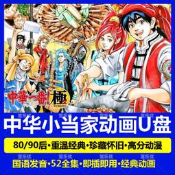 中國珍稀動物紀念幣 1993～1999年 愛藏評級9018 歷史價格詳細信息