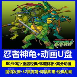 現貨經典懷舊漫畫珍藏版古典名著合集高清優盤 歷史價格詳細信息
