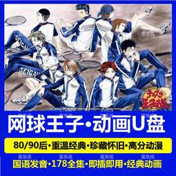 現貨經典懷舊漫畫珍藏版古典名著合集高清優盤 歷史價格詳細信息
